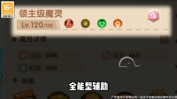 迷你天神