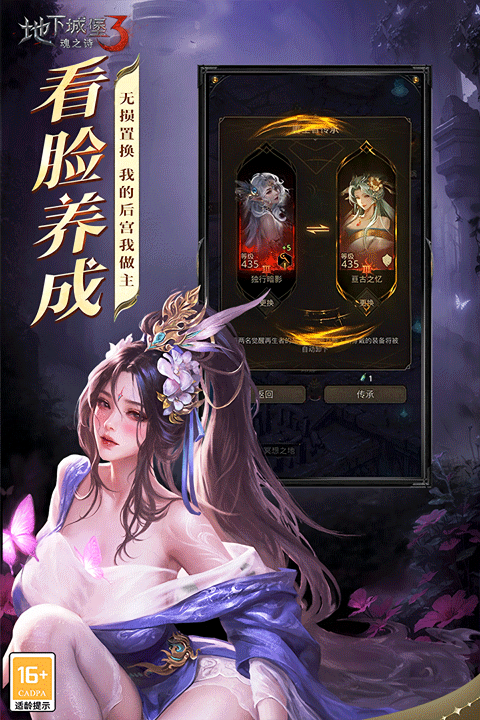 地下城堡3魂之诗完整版