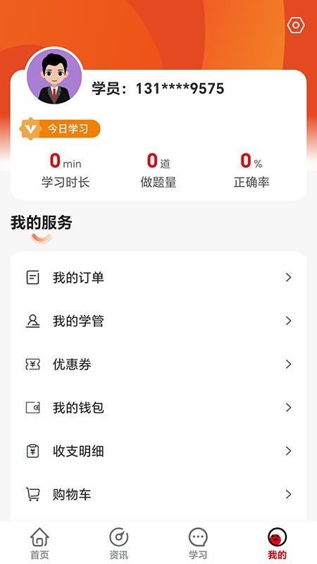 速上教育