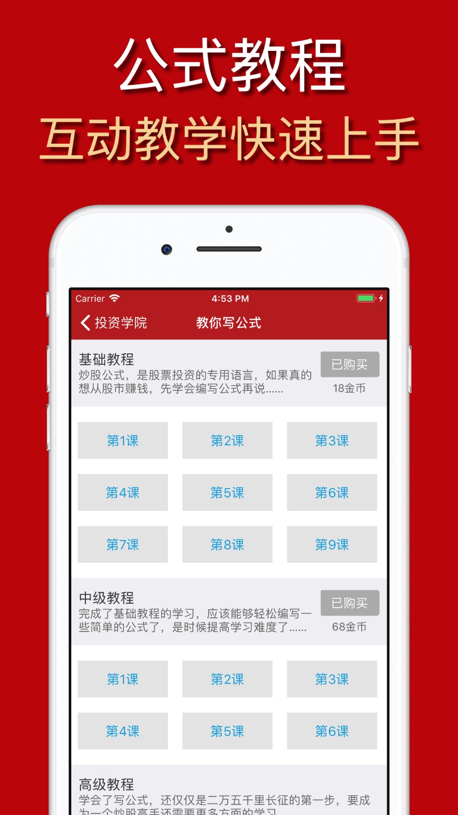 公式大师专业版