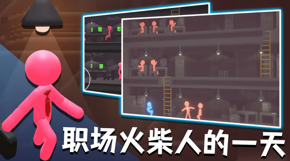 火柴人热血格斗免广告中文版