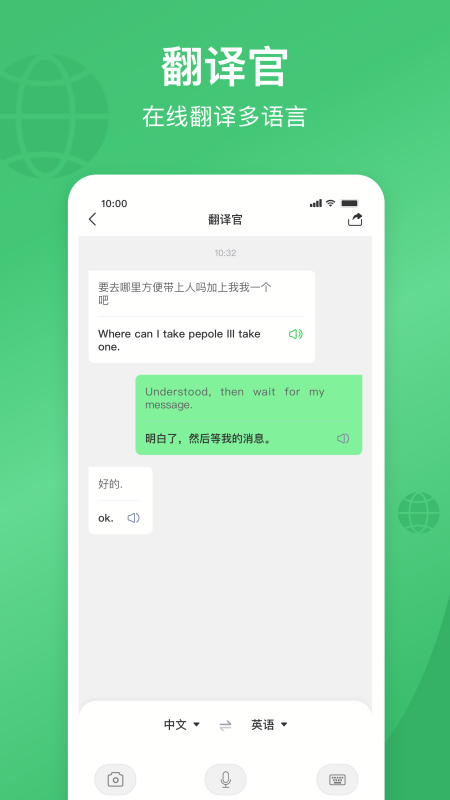 通友