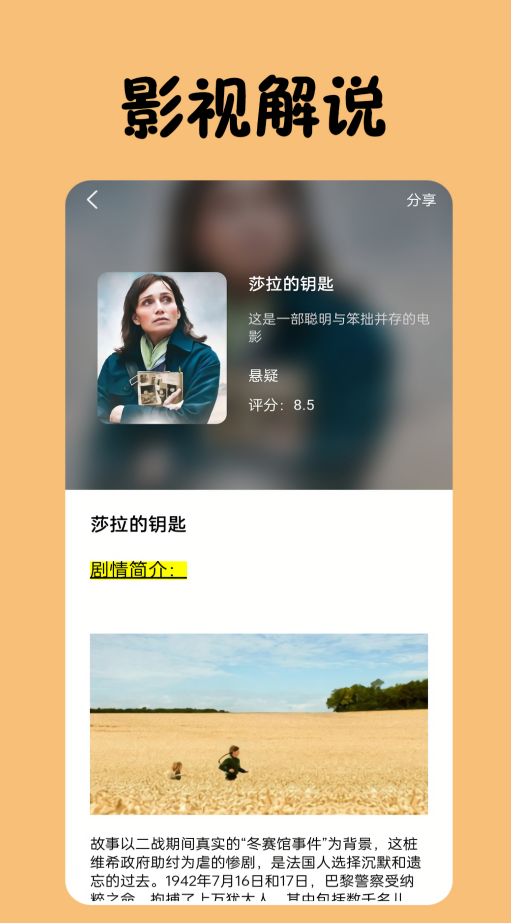 丫丫影视播放器