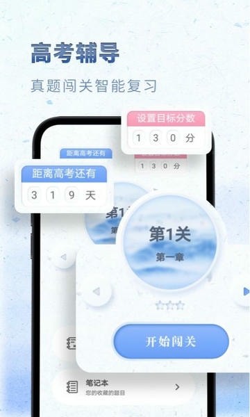 高中语文必修电子书人教版app