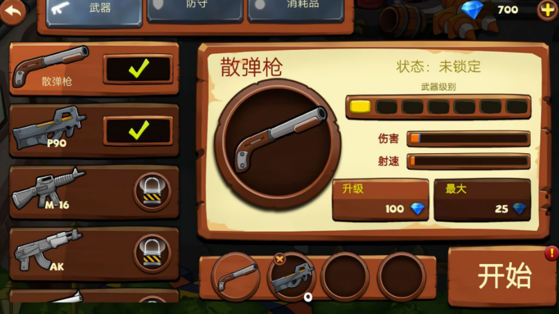 僵尸你别狂免广告版