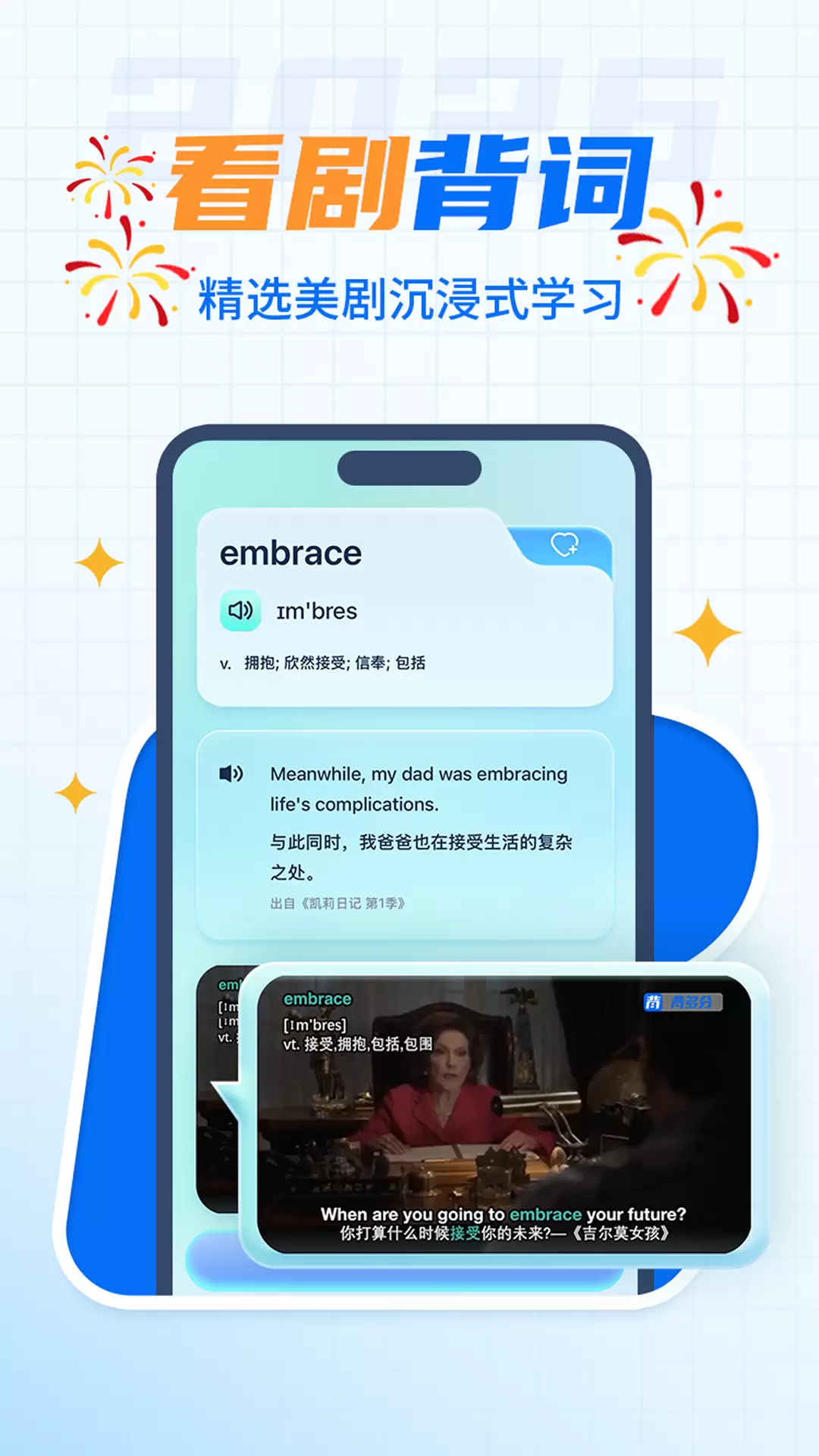 背呗单词