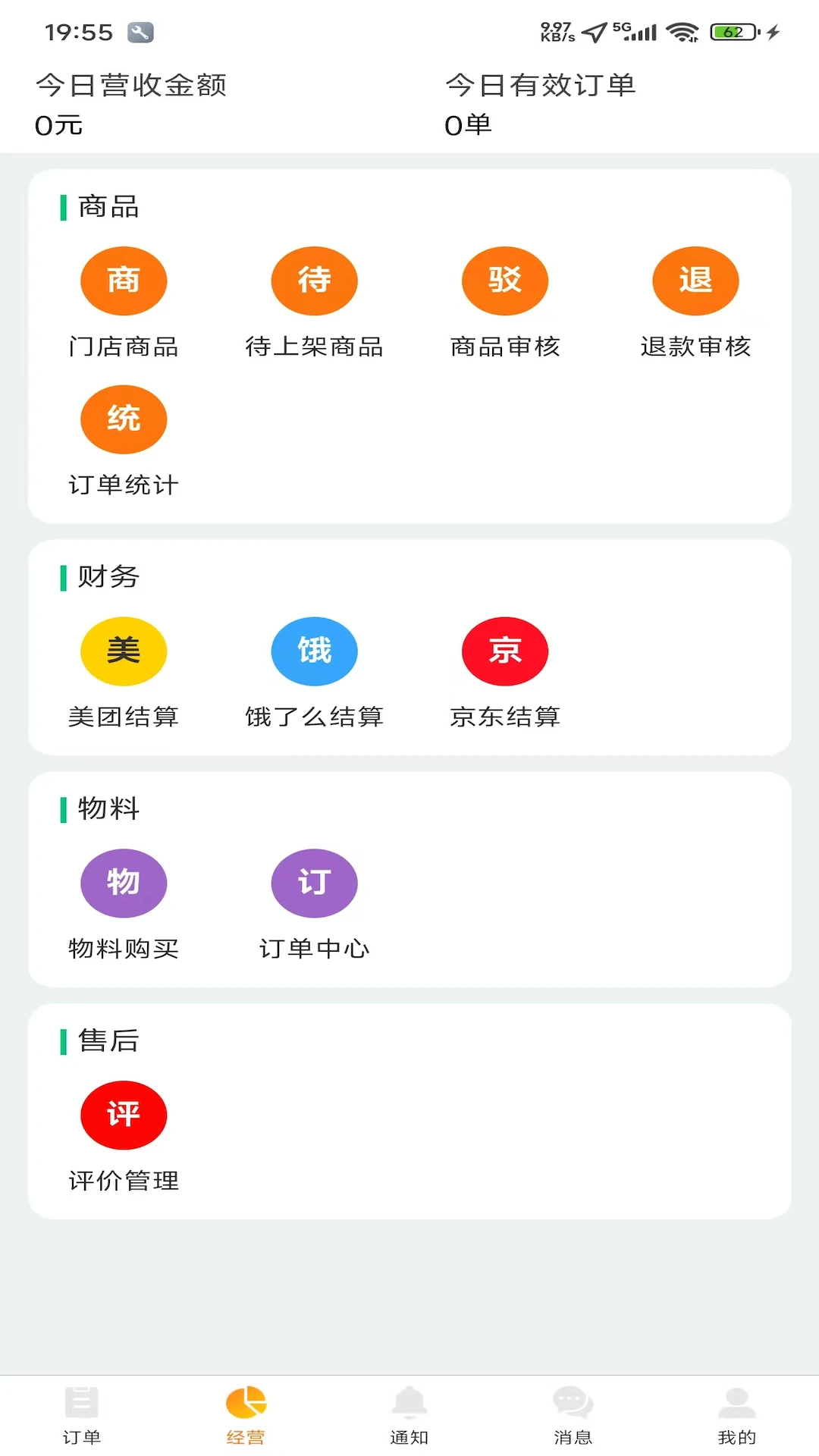 甲壳神器商家版