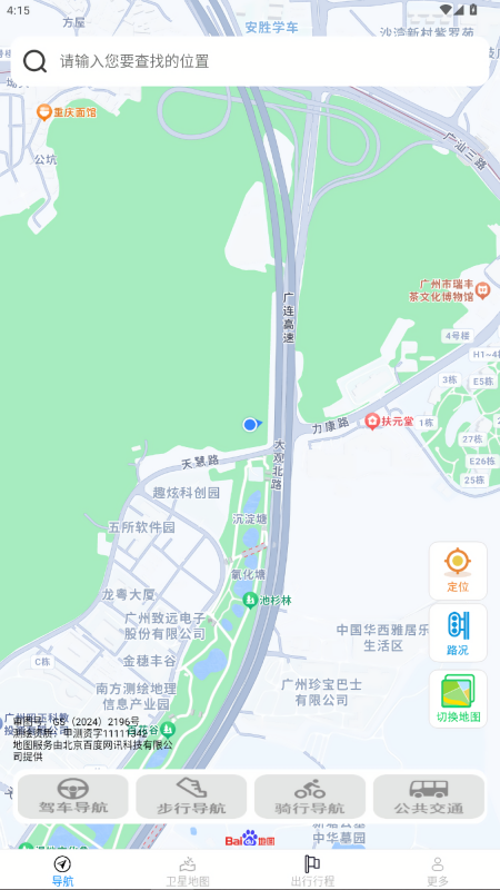 沁宏智享实况地图高清版