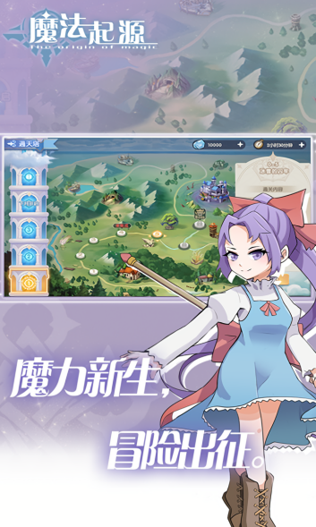 魔法起源