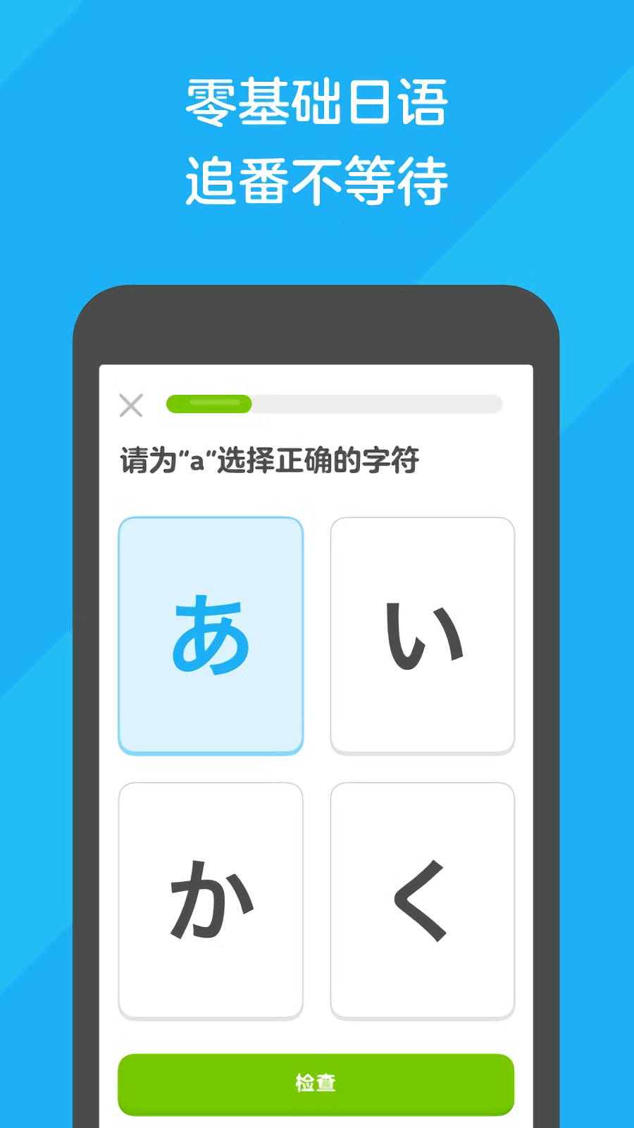 多邻国app官方版