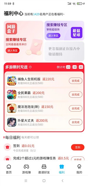 手游赚