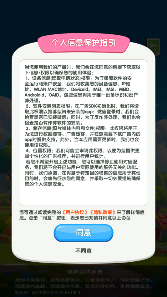元宝集中营赚钱小游戏