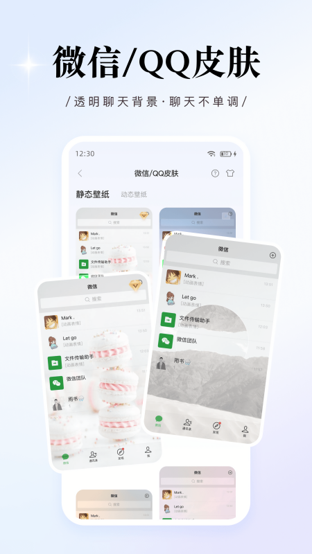 widgetpro和平精英美化包