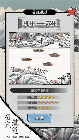 我在古代有船队无广告版