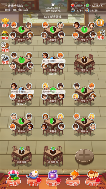 辣味人生免费版