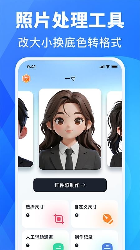 照片审核工具