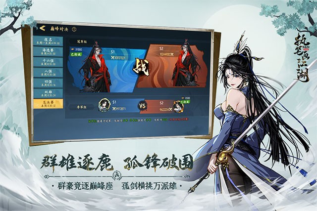 执笔画江湖文字游戏