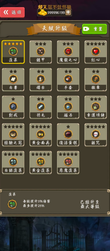 不朽地下城