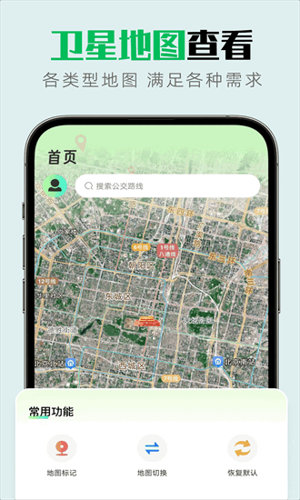 实景互动地图导航