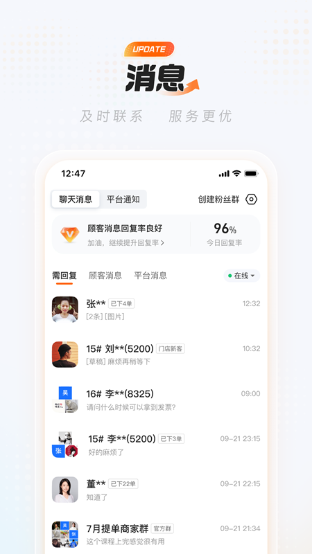淘宝闪购商家版