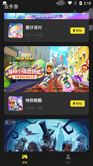掌上云游宝