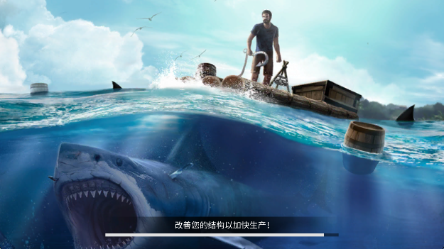 求生者木筏模拟