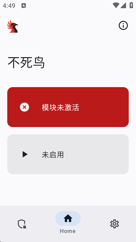 不死鸟模块