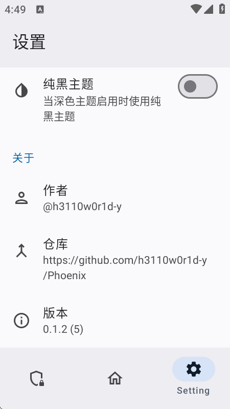 不死鸟模块