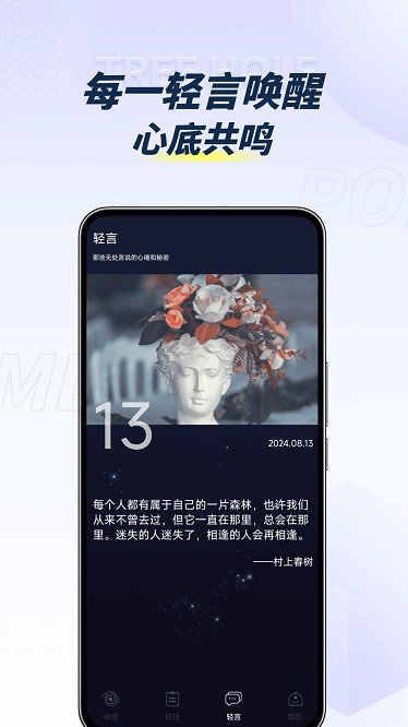 pome匿名提问箱安卓版