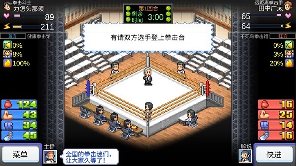 风云拳击物语无限金币版