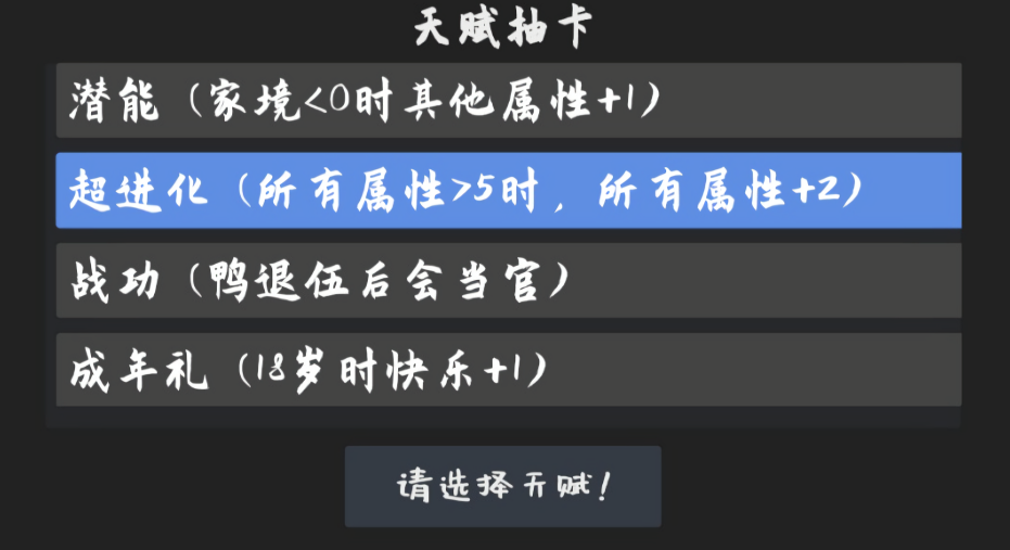 鸭的一生