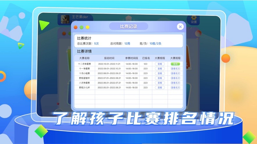 野狐少儿围棋