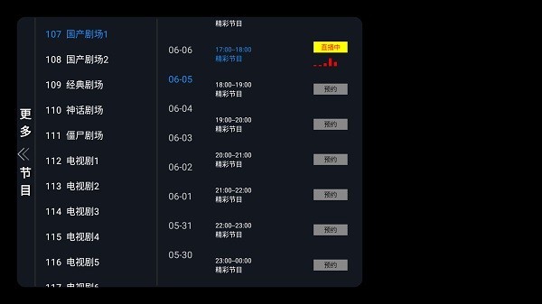 非凡TV电视版最新版本