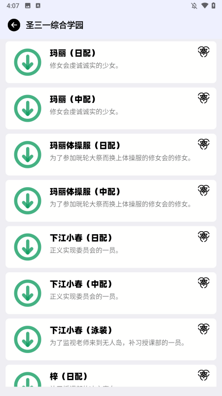 蔚蓝档案变声器