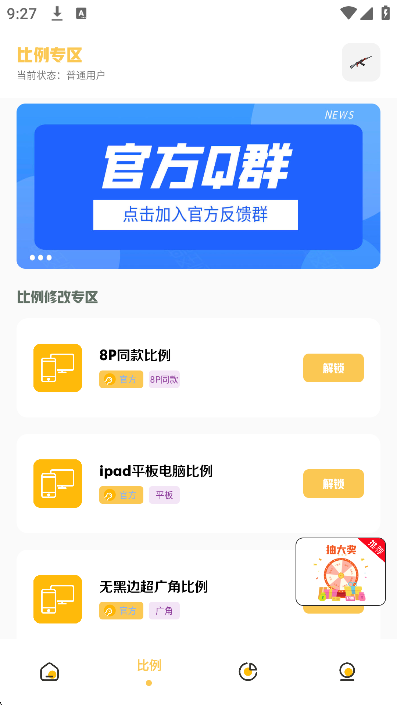 派克科技工具箱