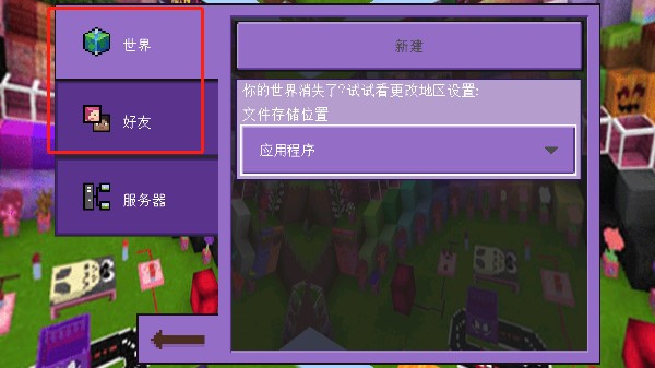 卡哇伊世界中文版v1.0