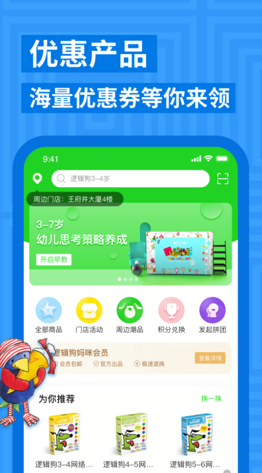 逻辑狗思维训练app