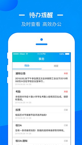 徐州智慧教育云平台app