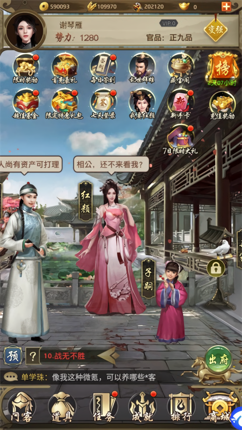 帝王时代游戏