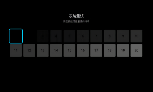 电视屏幕检测免费版app
