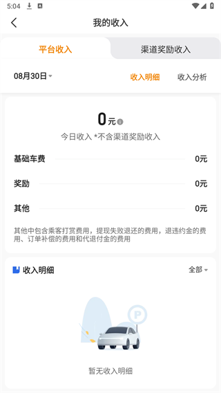刘备出行司机端老版本