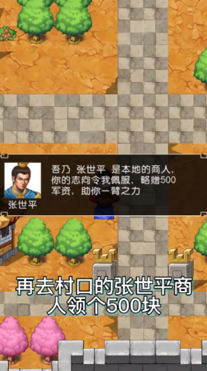 吞食曹操传