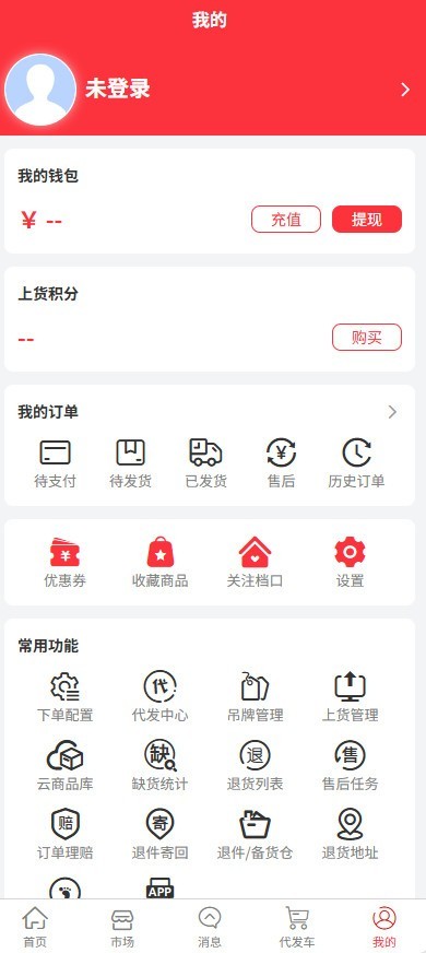 德元供应链