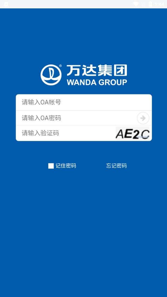 万安全万达版