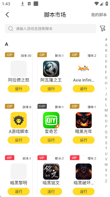 游戏蜂窝辅助挂机软件免费版