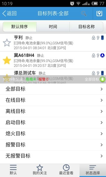 任车行车机版app