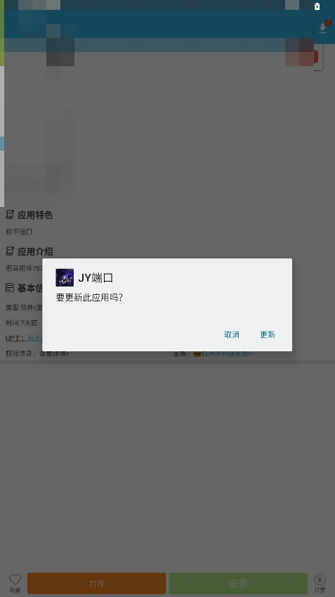 JY端口公益版