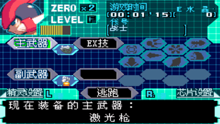 洛克人zero4无敌金手指版