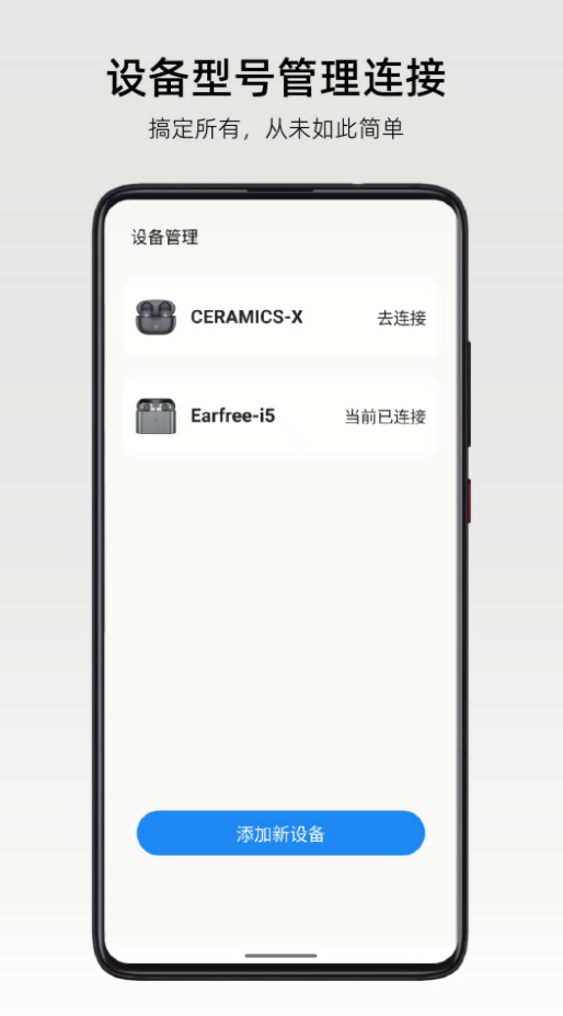 弱水耳机app官方版
