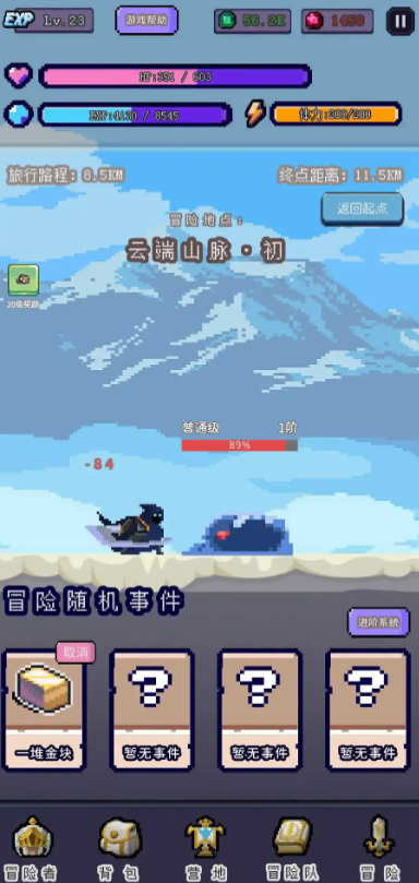 目标是传说级冒险者无限金币版